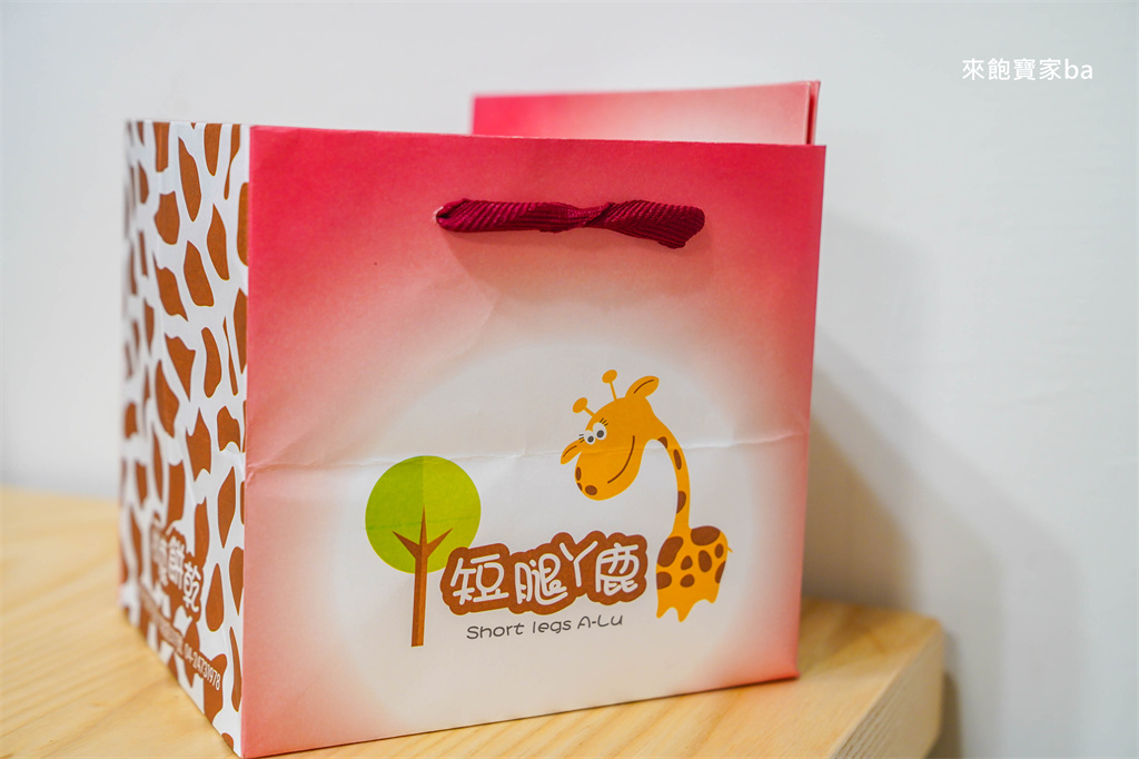 台中伴手禮/台中彌月【短腿阿鹿】漢口店｜超夯曲奇餅乾，獨家限定起司口味！ @來飽寶家ba