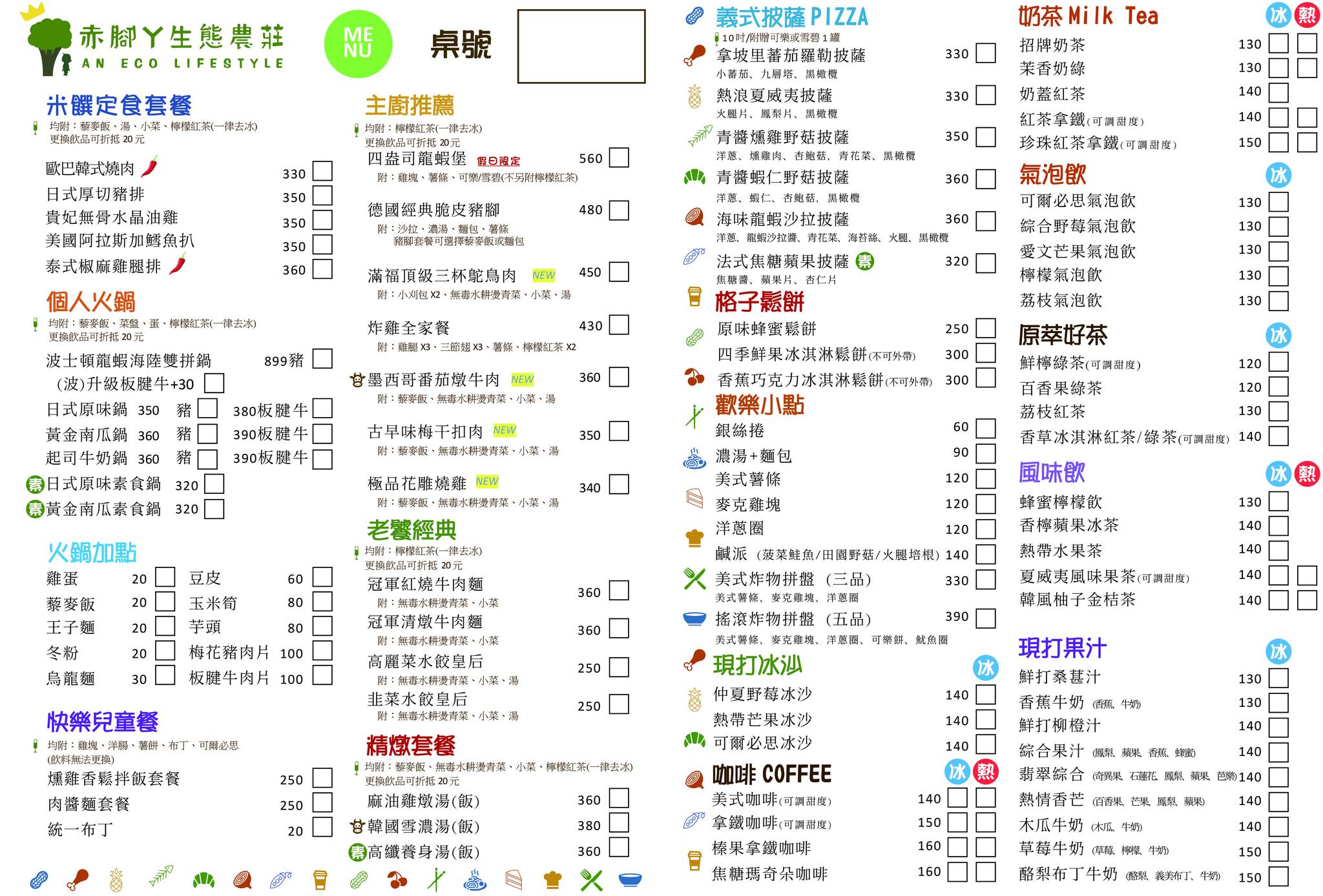 台中親子景點【赤腳丫生態農莊】可愛動物區、大草皮沙坑、烤肉戲水，讓孩子玩到不想離開的台中農場 @來飽寶家ba