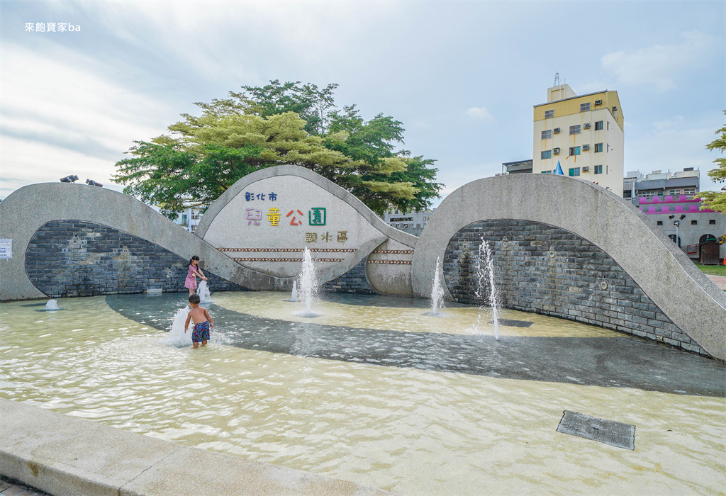【彰化特色公園懶人包】彰化親子景點攻略~12座彰化特色遊戲場免費玩！ @來飽寶家ba