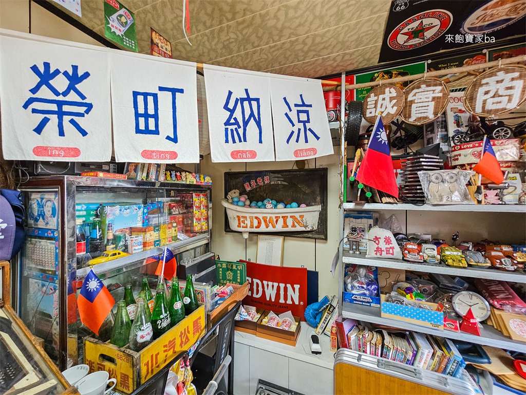 台中豐原景點【榮町雜貨店】門票只要一元的懷舊柑ㄚ店，童趣好拍童玩打卡造景，東豐自行車道旁的特色小店！ @來飽寶家ba