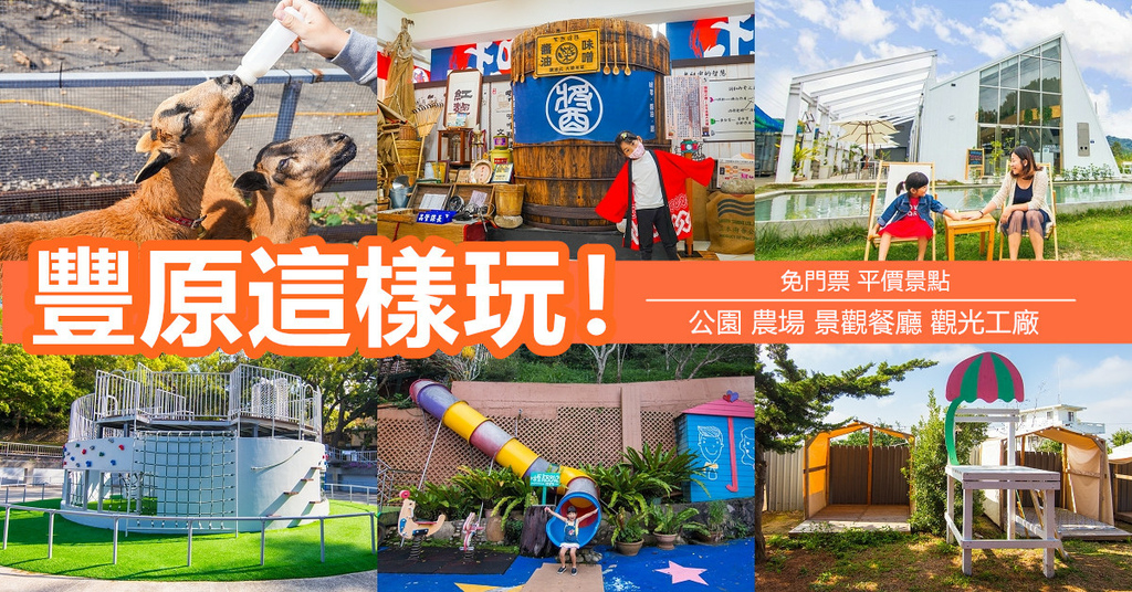 【台中親子樂園】童媽吉樂園 MAGI LAND｜250坪室內樂園~跳床、兒童電動車、愛麗絲迷宮 @來飽寶家ba