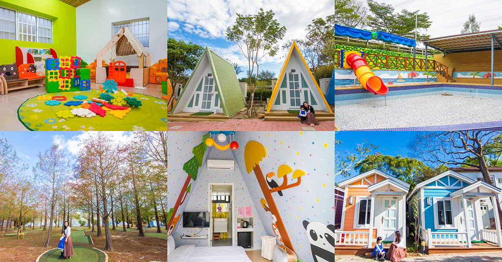 苗栗住宿【藍鵲渡假莊園】免搭帳露營~繽紛合掌村、檜意村小木屋、露營車，熱門親子露營區！ @來飽寶家ba