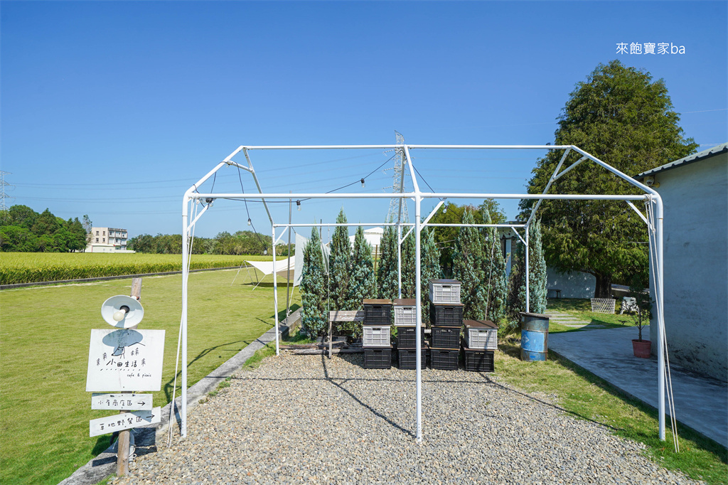 彰化田中美食【小田生活 mmm】野餐式餐廳，放鬆享受下午茶、草地與陽光的田野時光！ @來飽寶家ba