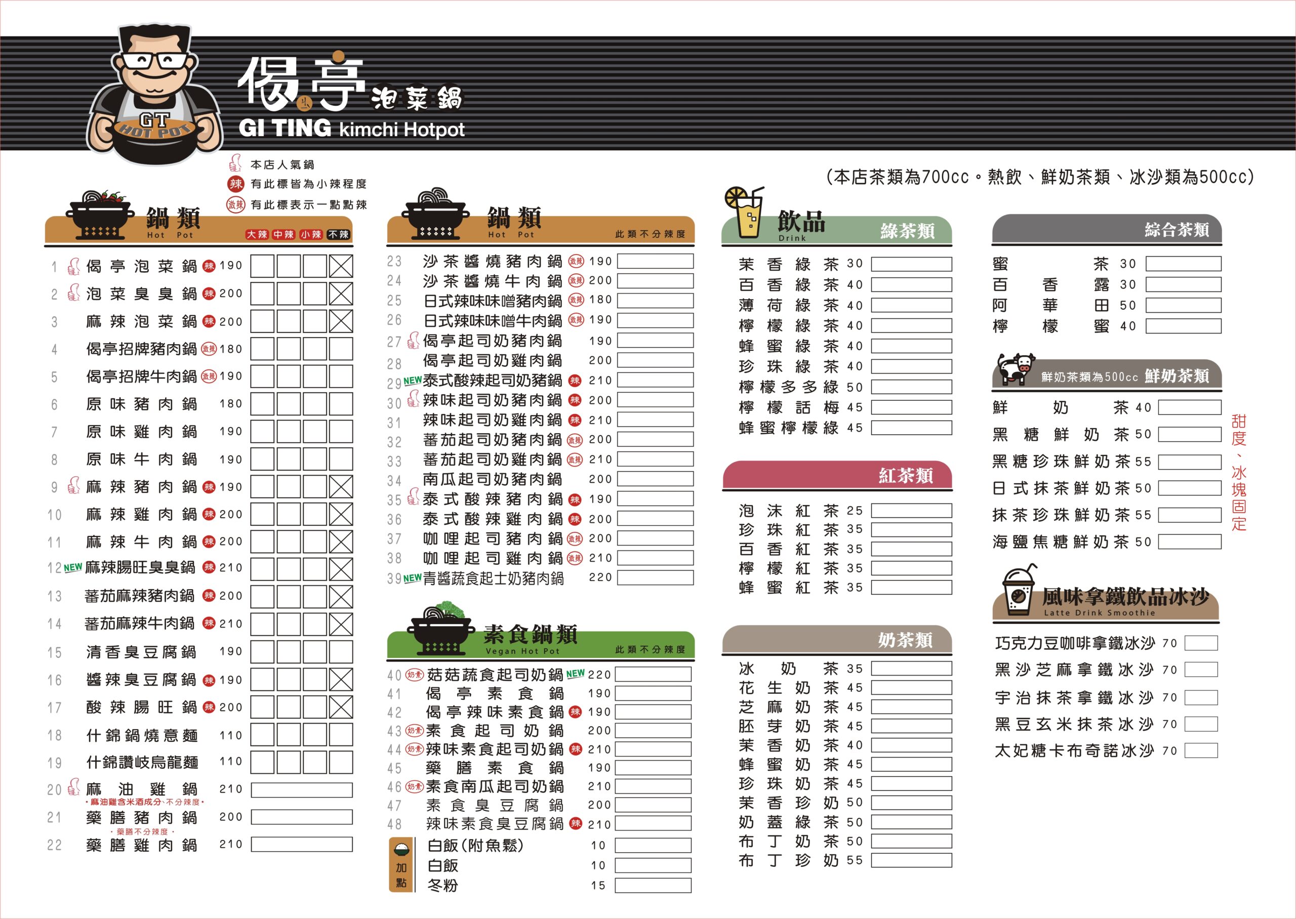 台中小火鍋【偈亭泡菜鍋】一中商圈必吃的平價小火鍋，配料多到滿出來！ @來飽寶家ba