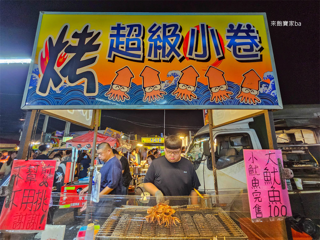 彰化夜市推薦【精誠夜市】（狗屎夜市）｜彰化最大最強夜市，吃喝玩樂超好逛！（營業時間、停車） @來飽寶家ba