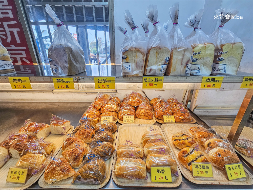 【台中清水美食】嘉新麵包點心行清水店｜台中海線平價麵包~被麵包耽誤的炸雞！ @來飽寶家ba