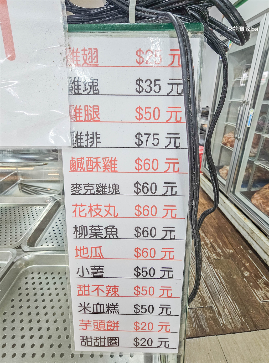 【台中清水美食】嘉新麵包點心行清水店｜台中海線平價麵包~被麵包耽誤的炸雞！ @來飽寶家ba