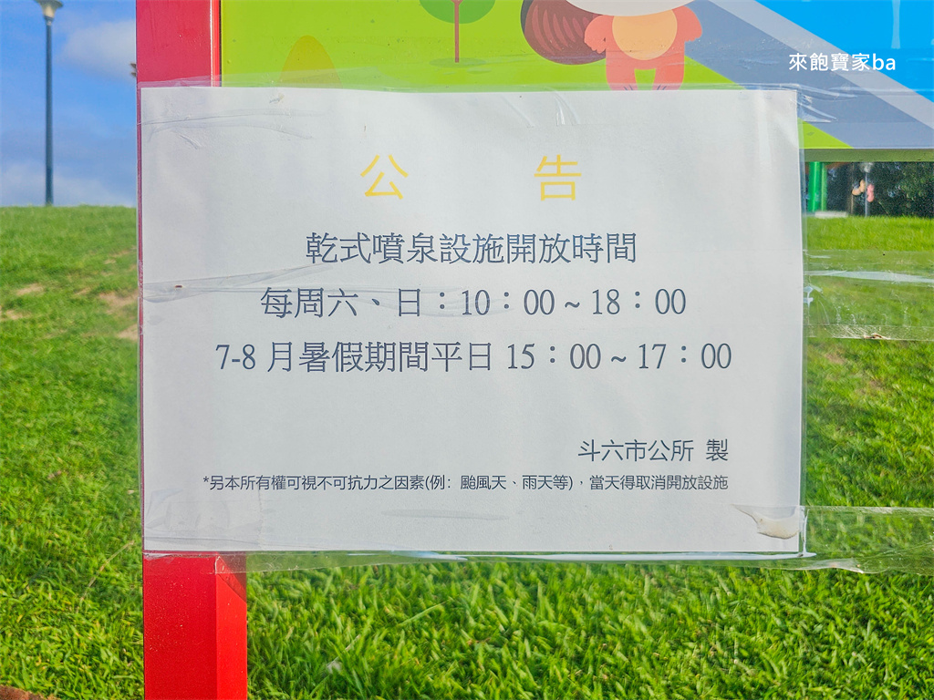 雲林玩水景點【膨鼠森林公園】斗六金瓜鼠樂園~攀爬網、橡果溜滑梯、橡果體健山丘、膨鼠遊戲草原！ @來飽寶家ba