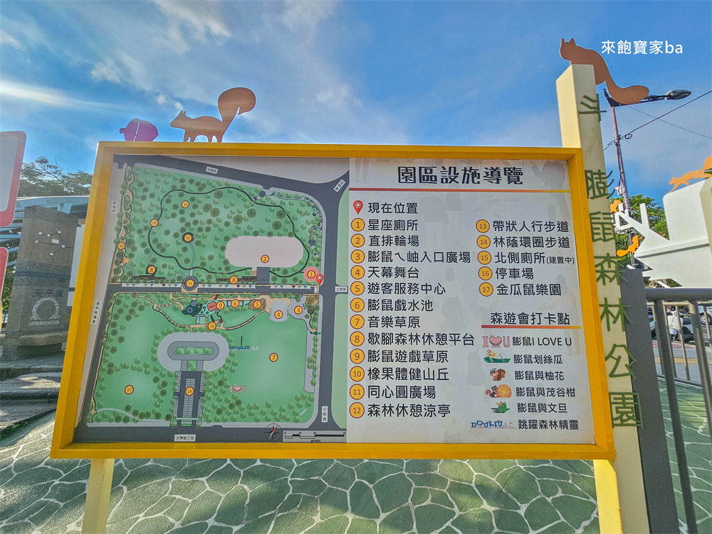 雲林玩水景點【膨鼠森林公園】斗六金瓜鼠樂園~攀爬網、橡果溜滑梯、橡果體健山丘、膨鼠遊戲草原！ @來飽寶家ba