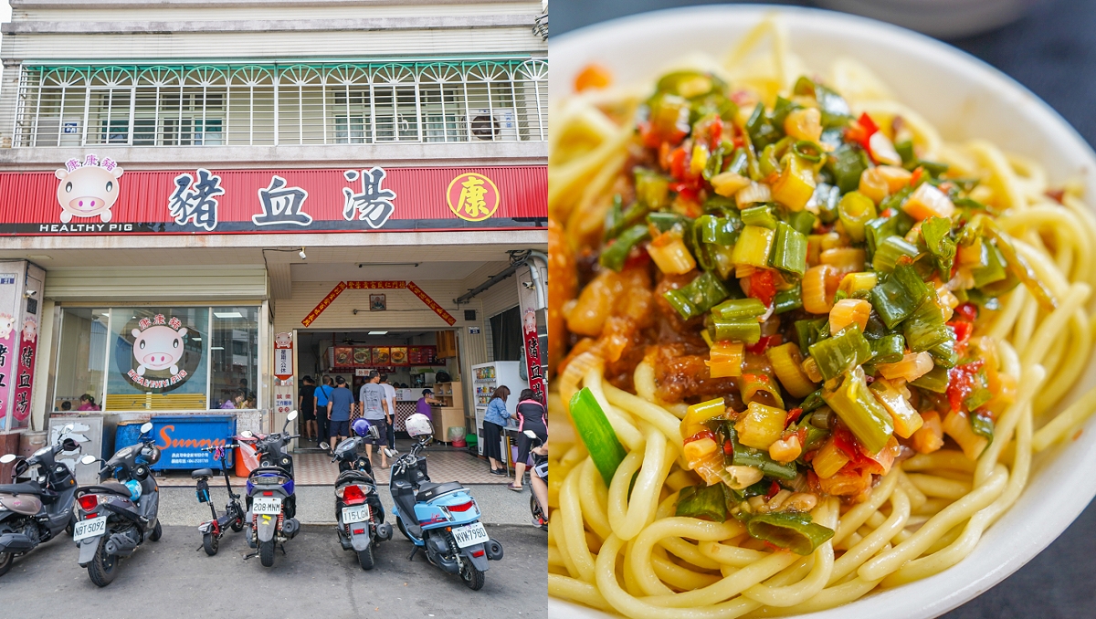 【台中豐原美食】康康豬｜豬血湯傳奇~超人氣中式早餐，隨時都在排隊，附三個停車場的豐原必吃小吃 @來飽寶家ba