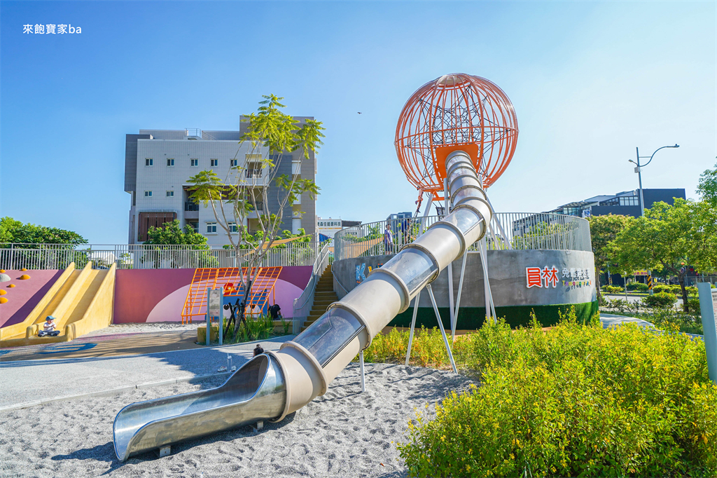 【彰化特色公園懶人包】彰化親子景點攻略~12座彰化特色遊戲場免費玩！ @來飽寶家ba