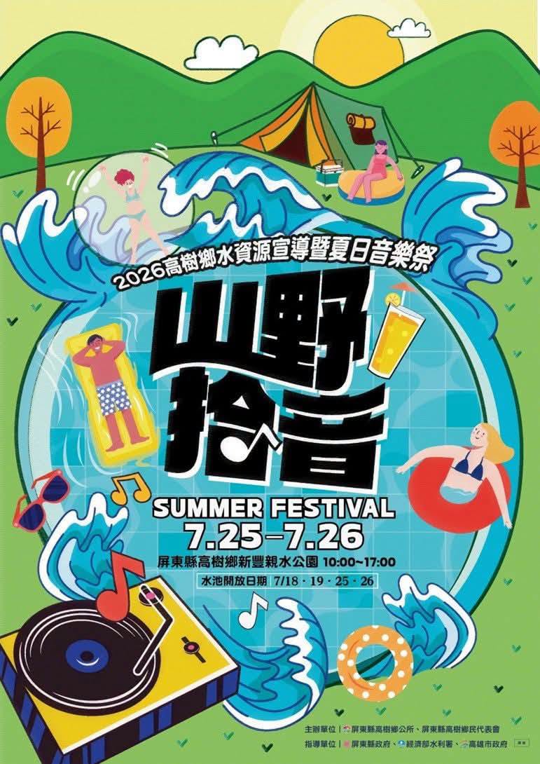 屏東親子景點【高樹新豐親水公園】200坪的屏東親水公園，免費戲水打水仗 @來飽寶家ba