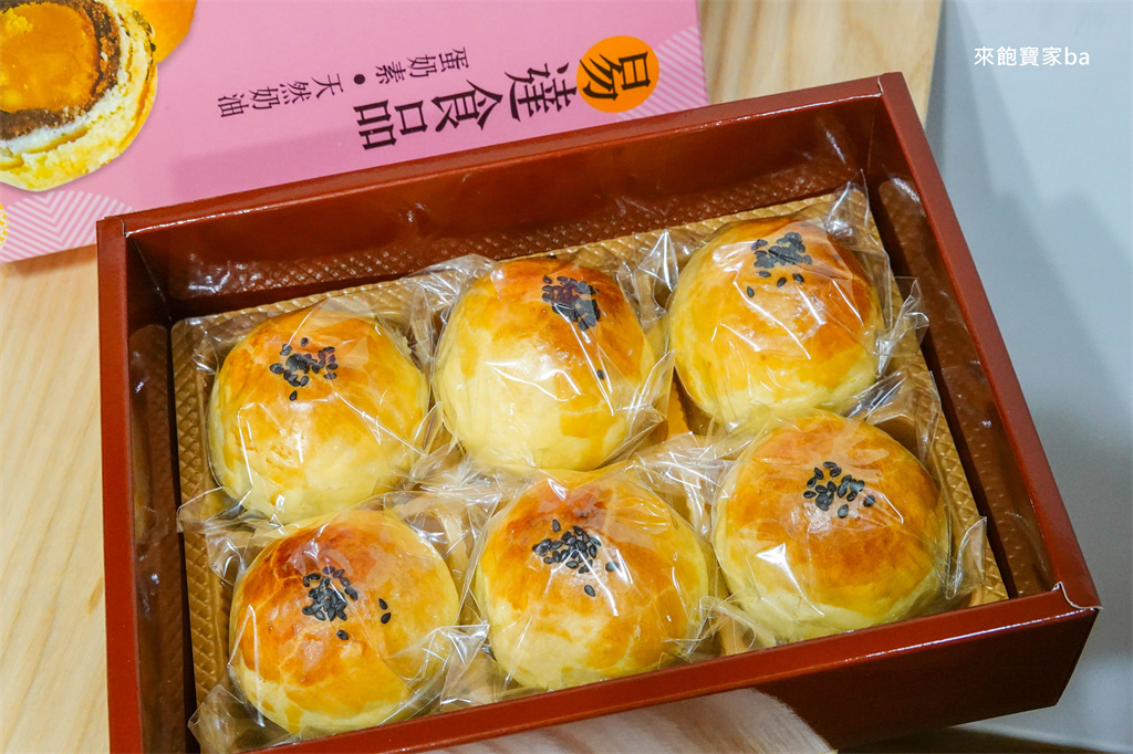 【台中蛋黃酥】易達食品行｜超級不起眼~巷弄內的金條蛋黃酥，不輸名店口感！ @來飽寶家ba