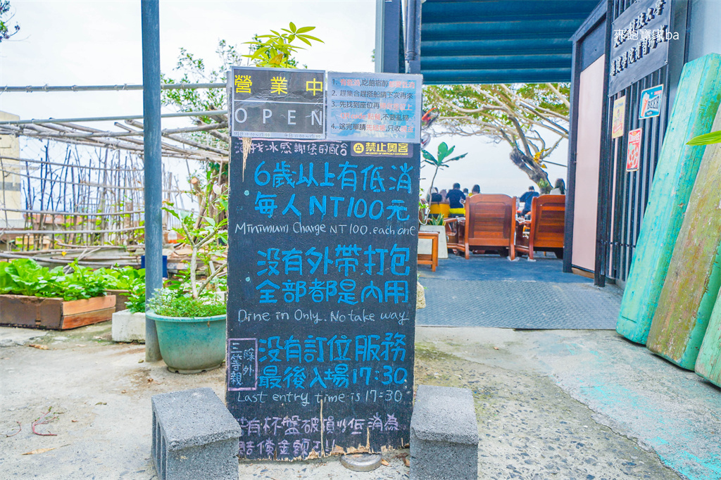 【小琉球景點】海找冰｜小琉球海景第一排景觀餐廳，一邊望著大海一邊吃海龜冰！ @來飽寶家ba