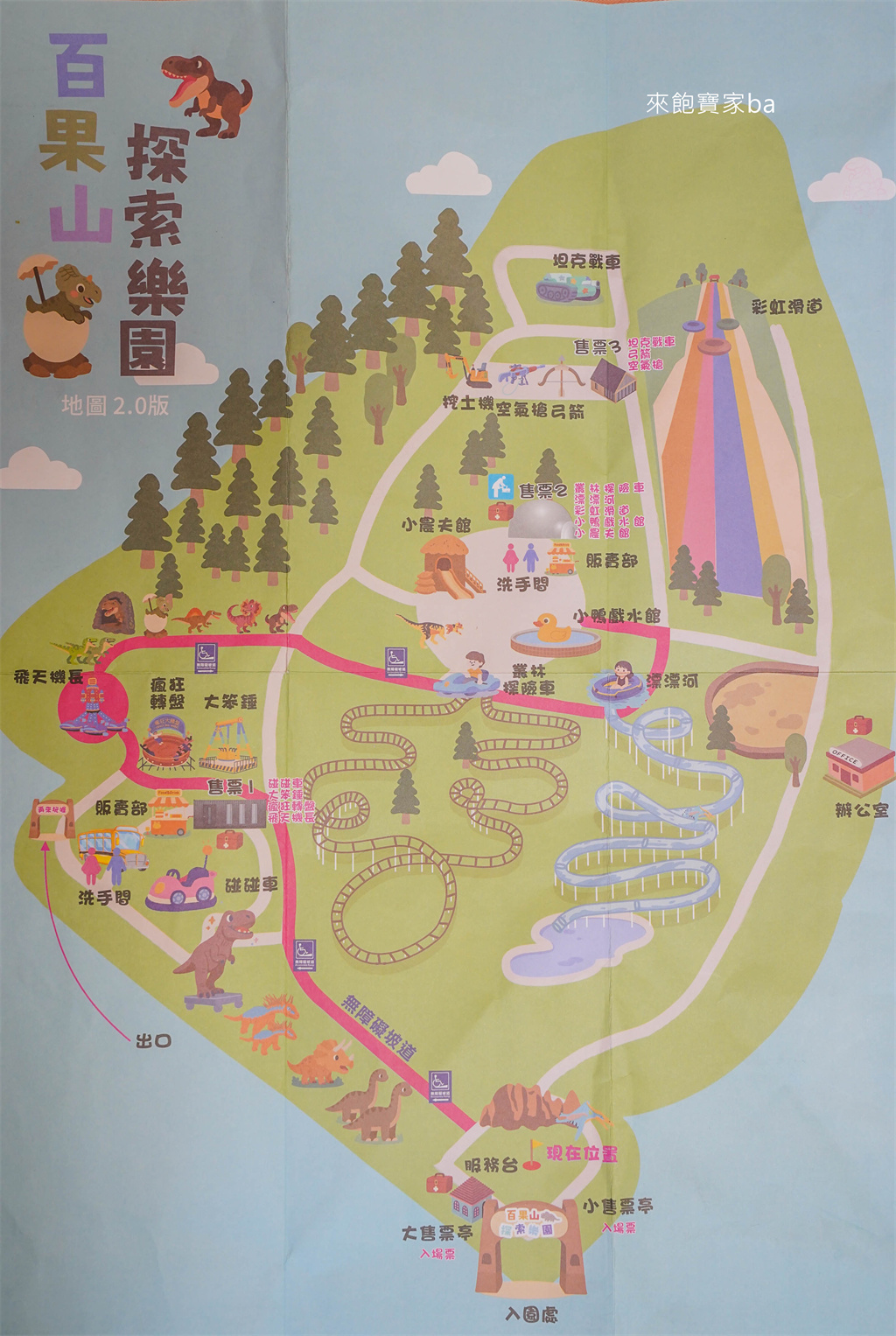 彰化員林景點~百果山探索樂園2.0攻略！12項全新設施/門票收費/套票優惠一次看 @來飽寶家ba