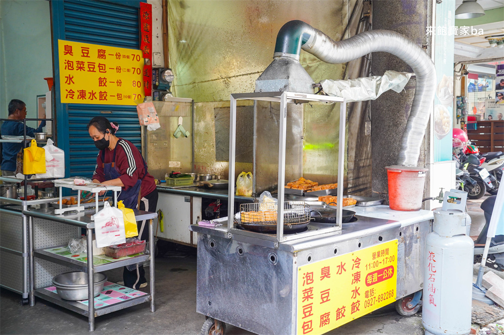 南投竹山【淑芬小吃】酥炸豆包~現點現做的南投竹山美食！ @來飽寶家ba