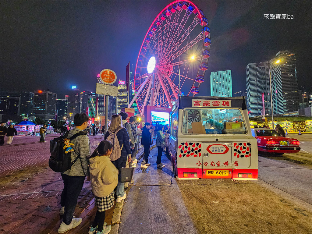 香港中環美食【富豪雪糕】好運才會遇到，神出鬼沒的冰淇淋餐車！ @來飽寶家ba