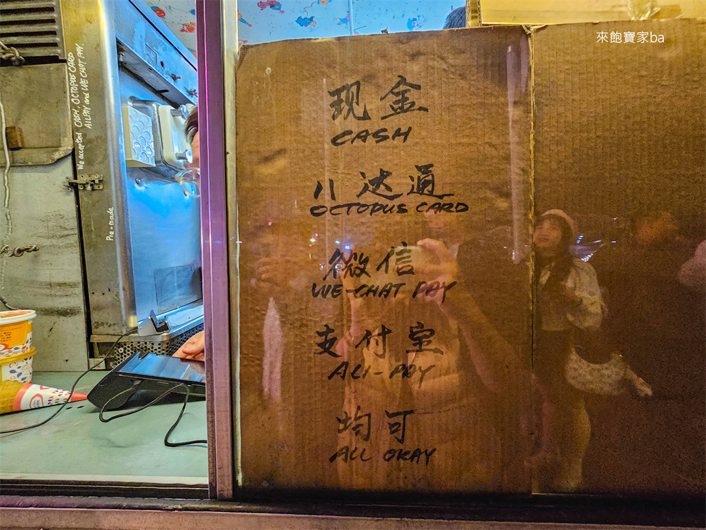 香港中環美食【富豪雪糕】好運才會遇到，神出鬼沒的冰淇淋餐車！ @來飽寶家ba