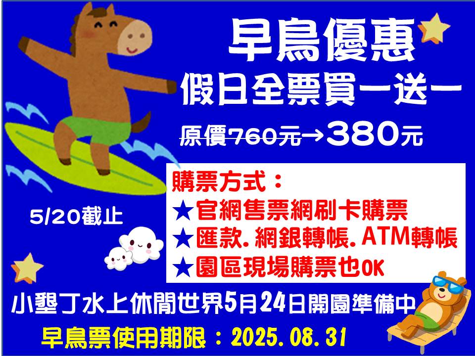 彰化玩水景點【小墾丁水上休閒世界】360度彩虹高速滑水道、人造海浪及室內游泳池，夏天就是要玩水啊！ @來飽寶家ba