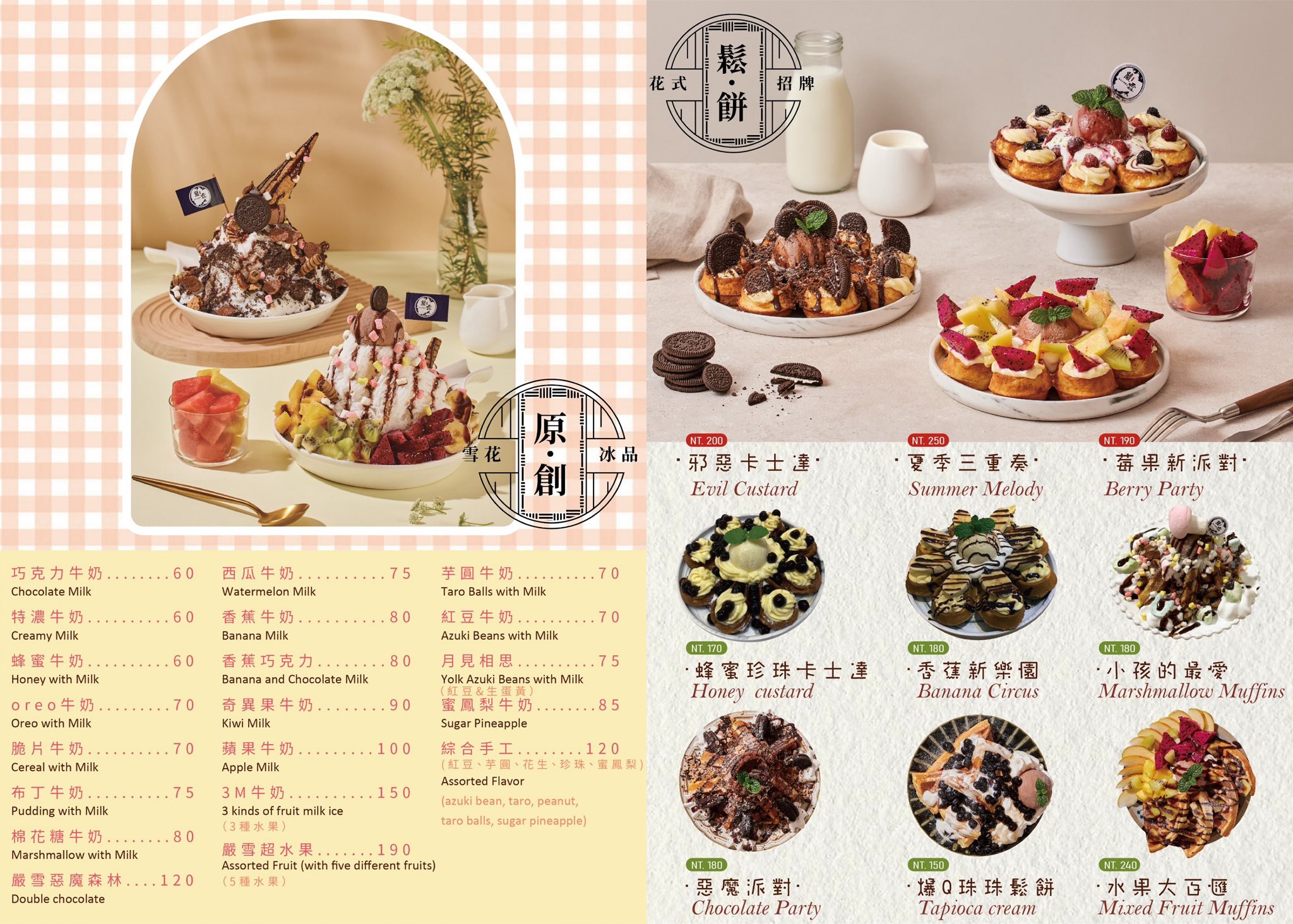 台中豐原【嚴雪雪花冰專賣店】全台最臭的冰店，夏季限定榴槤冰跟芒果冰！ @來飽寶家ba