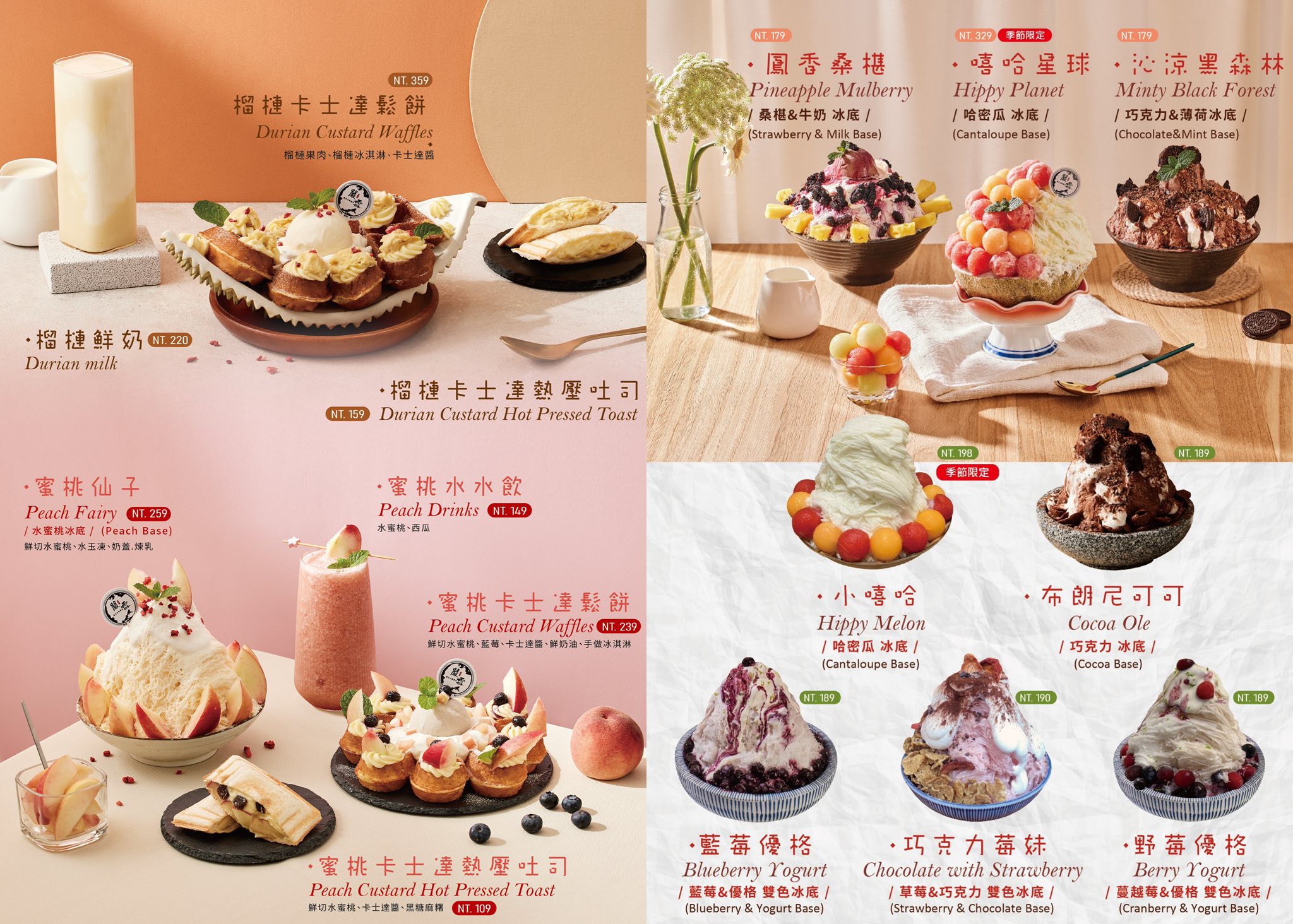 台中豐原【嚴雪雪花冰專賣店】全台最臭的冰店，夏季限定榴槤冰跟芒果冰！ @來飽寶家ba