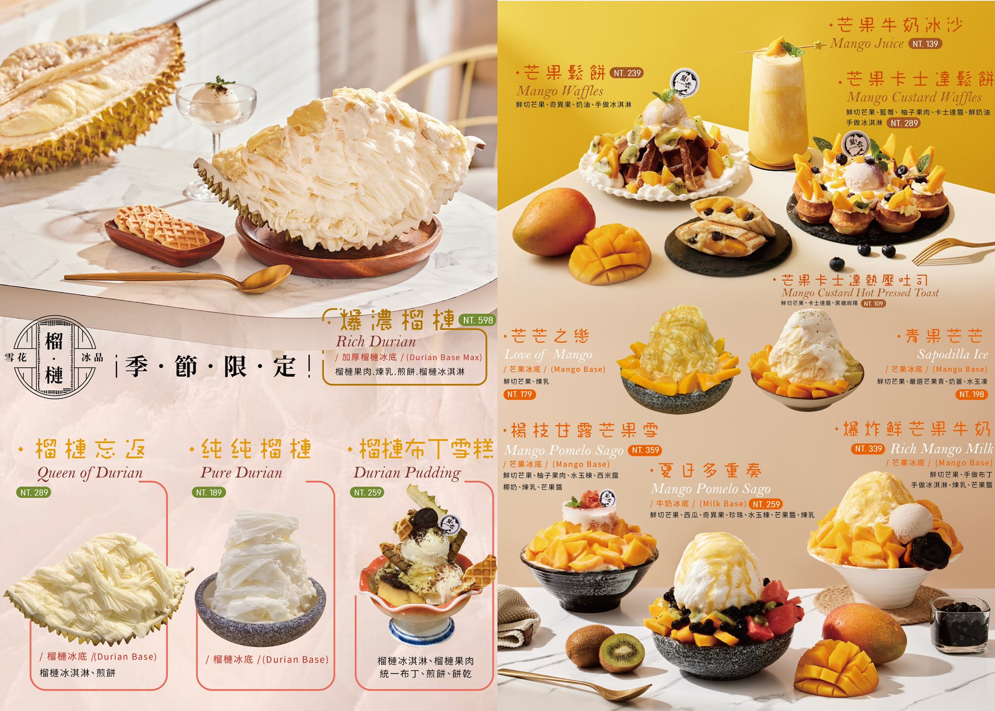 台中豐原【嚴雪雪花冰專賣店】全台最臭的冰店，夏季限定榴槤冰跟芒果冰！ @來飽寶家ba