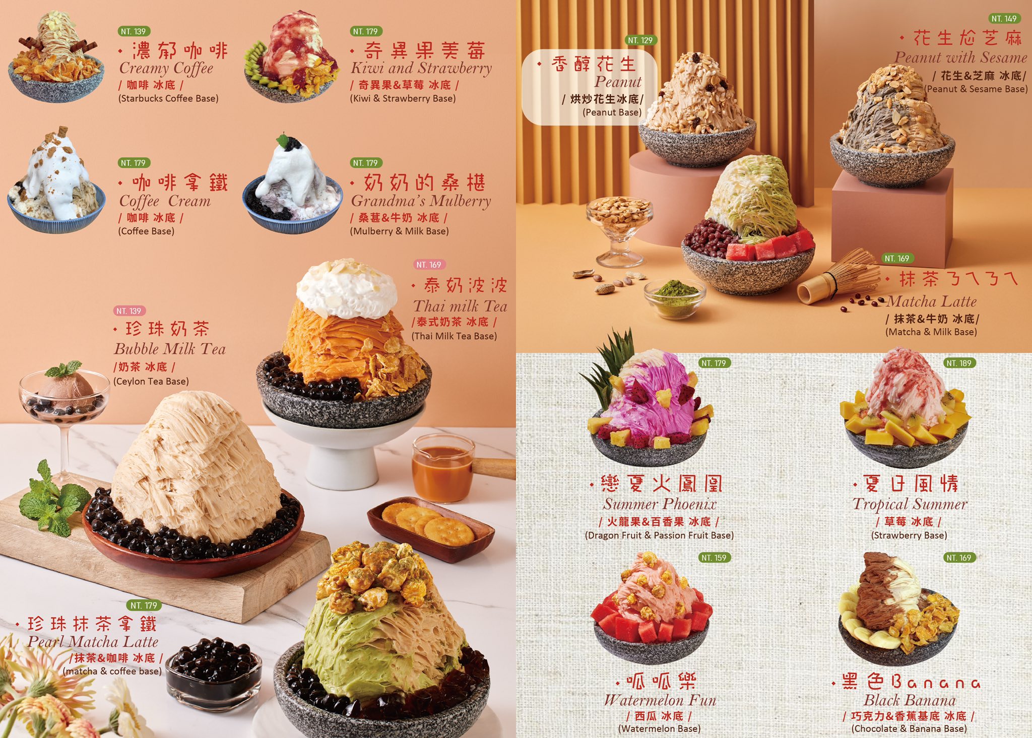 台中豐原【嚴雪雪花冰專賣店】全台最臭的冰店，夏季限定榴槤冰跟芒果冰！ @來飽寶家ba