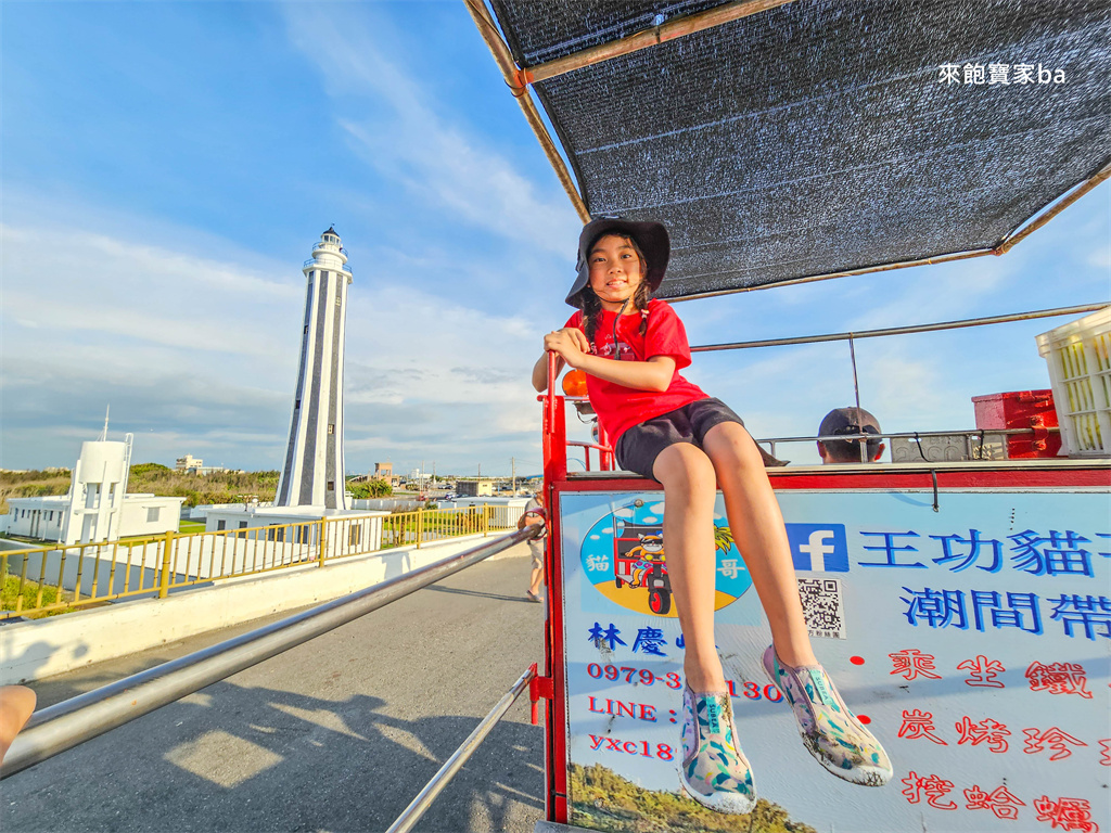 彰化親子景點【王功貓哥潮間帶生態之旅】王功一日遊~採蚵鐵牛車，200元挖蛤烤蚵吃到飽！ @來飽寶家ba