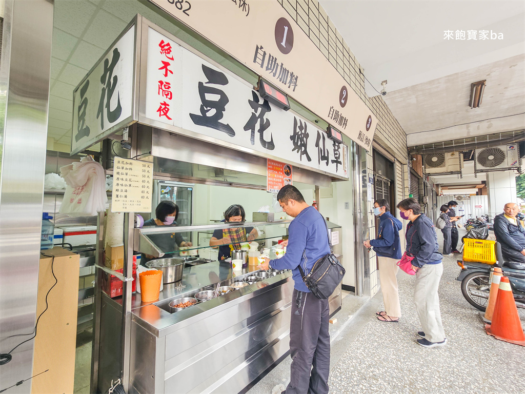 台中西區美食【民生路無名豆花】7種配料自己加到滿，滿滿一碗只要50元！ @來飽寶家ba