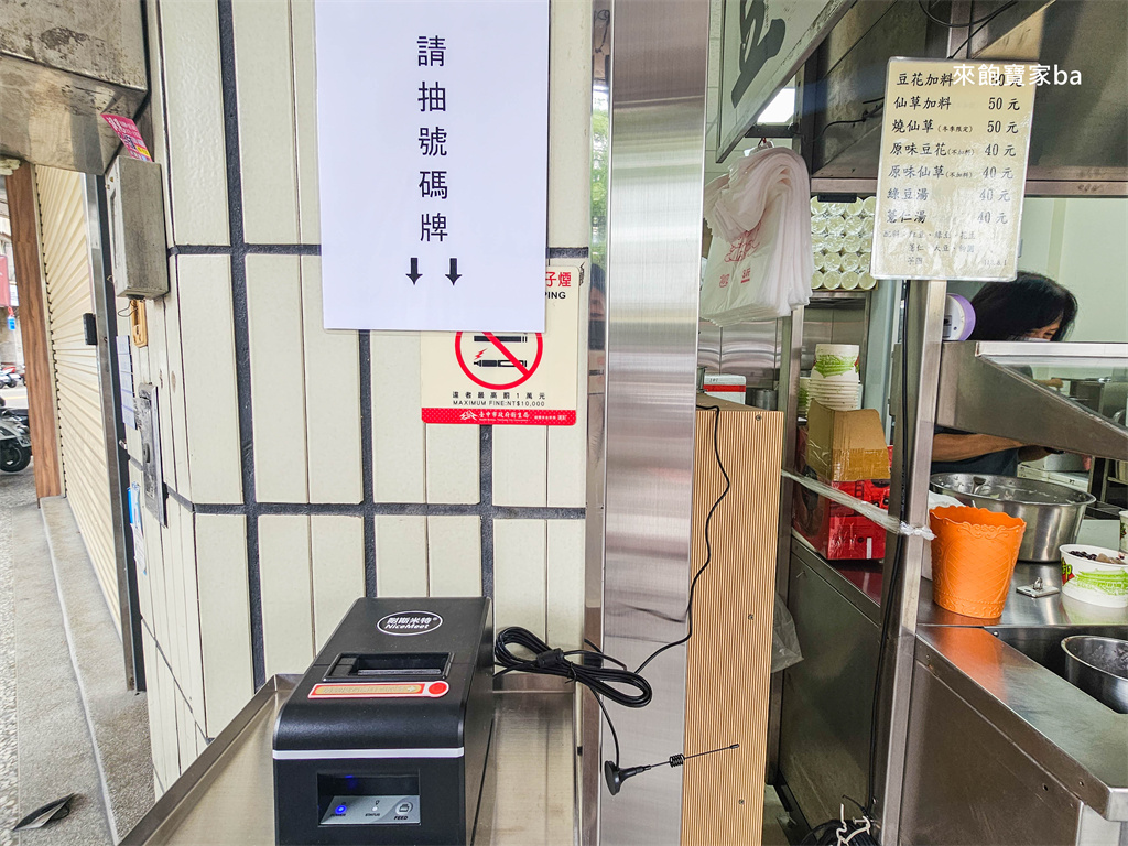 台中西區美食【民生路無名豆花】7種配料自己加到滿，滿滿一碗只要50元！ @來飽寶家ba