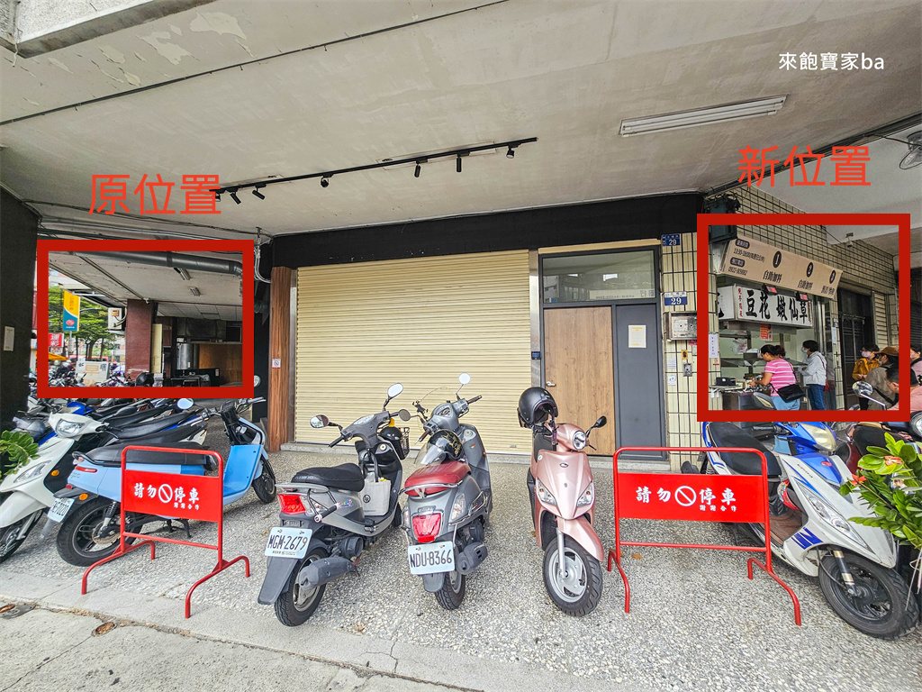 台中西區美食【民生路無名豆花】7種配料自己加到滿，滿滿一碗只要50元！ @來飽寶家ba