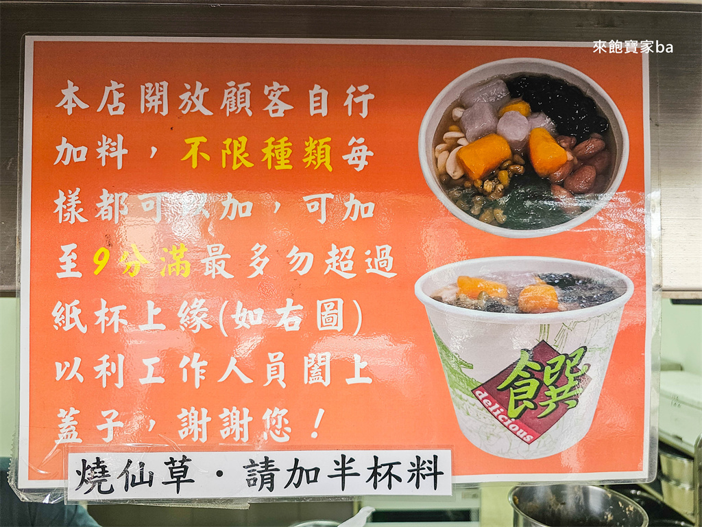 台中西區美食【民生路無名豆花】7種配料自己加到滿，滿滿一碗只要50元！ @來飽寶家ba