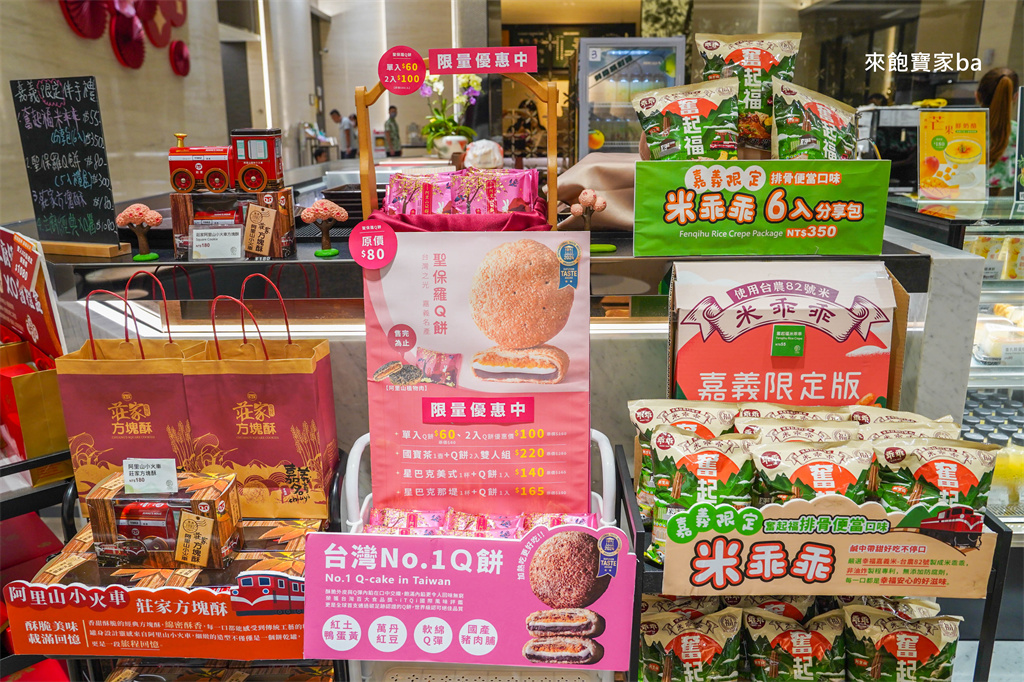嘉義親子飯店【新悦花園酒店】最新親子房型~旋轉馬車、足球場、極速寶貝賽車場等上千坪戶外空間 @來飽寶家ba