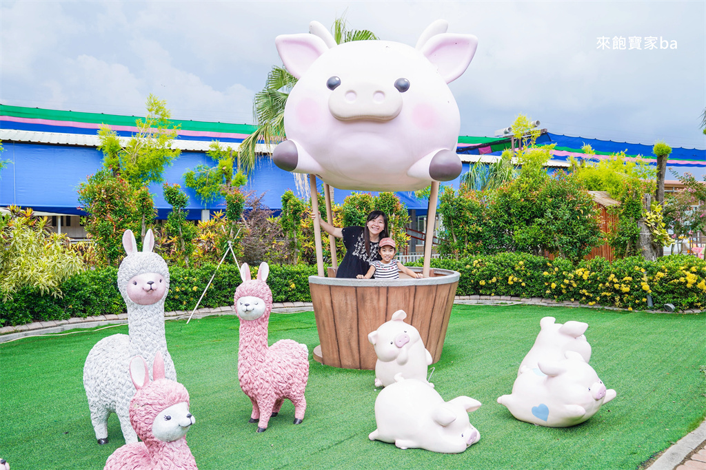 嘉義民雄【三隻小豬觀光農場】超過20種動物及鳥園，還有戲水池跟沙坑，美拍又好玩！（最新票價/表演時刻表） @來飽寶家ba