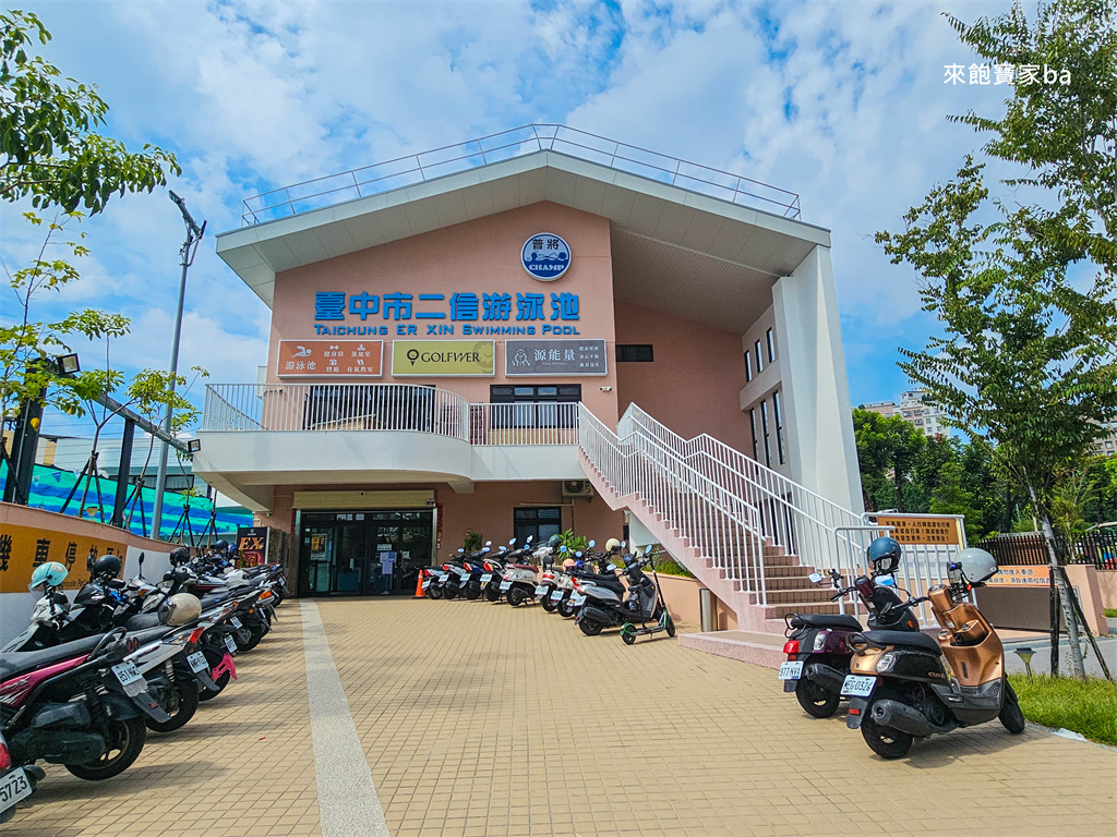 台中游泳池【二信游泳池】全新改裝游泳池、附滑水道、噴水池、室內游泳池 @來飽寶家ba