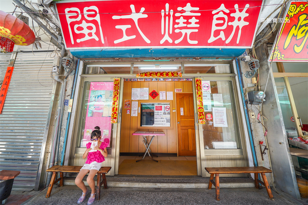 金門美食推薦【閩式燒餅】沙美老街閩式燒餅專賣店，提前預訂免排隊，可當伴手禮帶回台灣 @來飽寶家ba