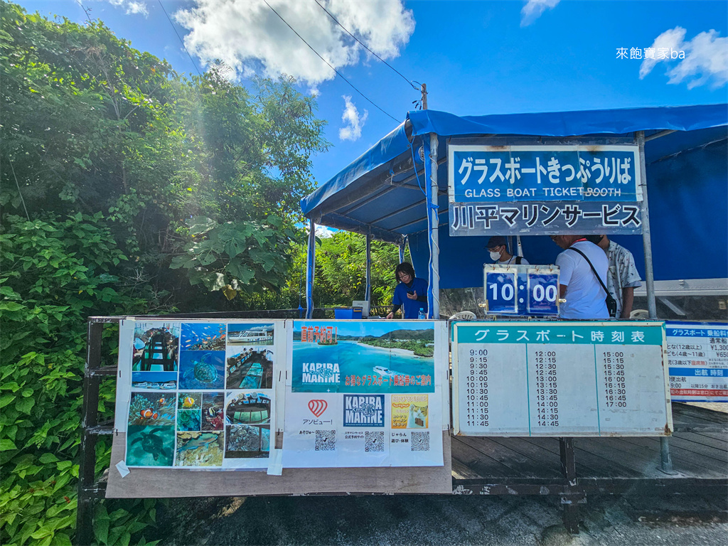 沖繩石垣島【川平灣】 日本百景之一，乘坐玻璃船，探索kabira-bay海底景色！ @來飽寶家ba