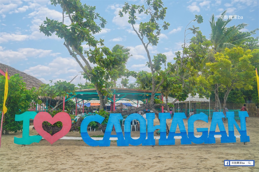 宿霧跳島【資生堂島】Caohagan Island~浮潛行程、現撈海鮮飲食、交通方式 @來飽寶家ba