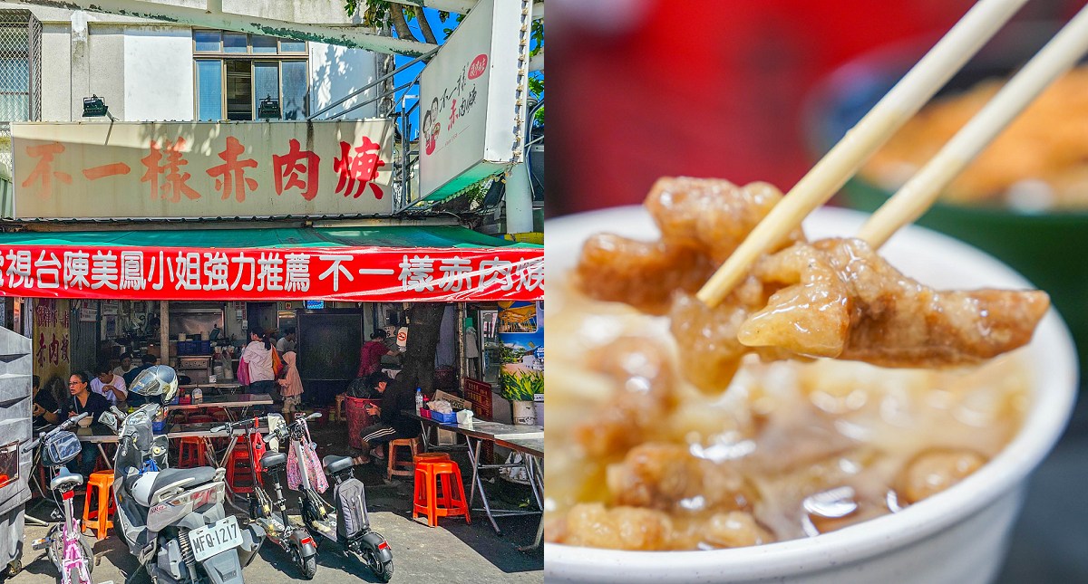 高雄旗津美食【不一樣赤肉羹】旗津老街必吃，老字號平價麵店！ @來飽寶家ba