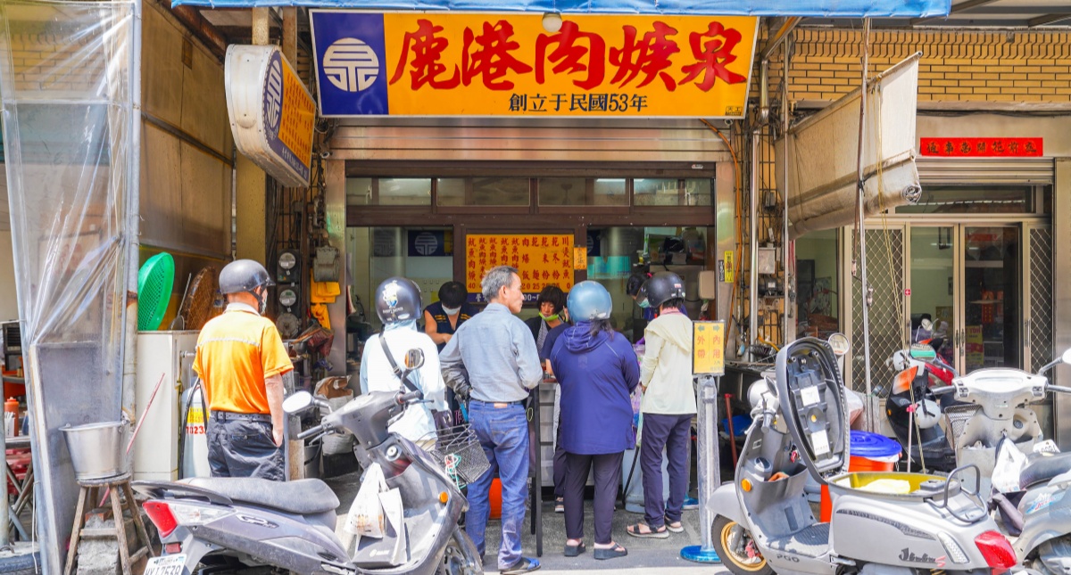 鹿港美食【鹿港肉焿泉】鹿港第一市場必吃，60年古早味肉羹 @來飽寶家ba