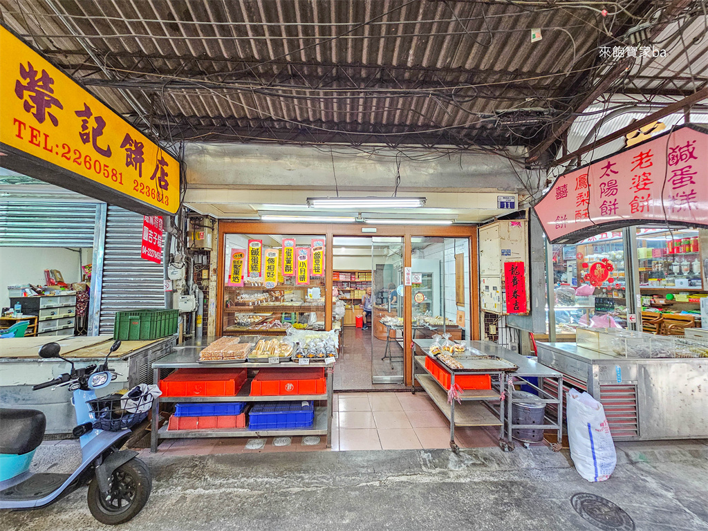 台中南區美食【榮記餅店】隱藏在第三市場的五十年老店，必買台式馬卡龍 @來飽寶家ba