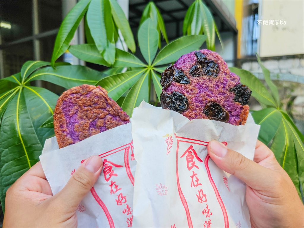 草屯美食【草屯李蘇古早味紅薯餅】每天只賣3小時，90歲阿嬤古早味紅薯餅 @來飽寶家ba