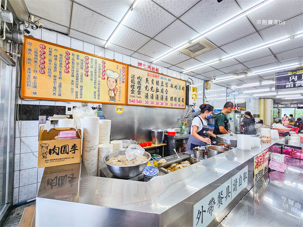 草屯美食【肉圓李】傳統草屯早午餐~祖傳四代百年老店 @來飽寶家ba