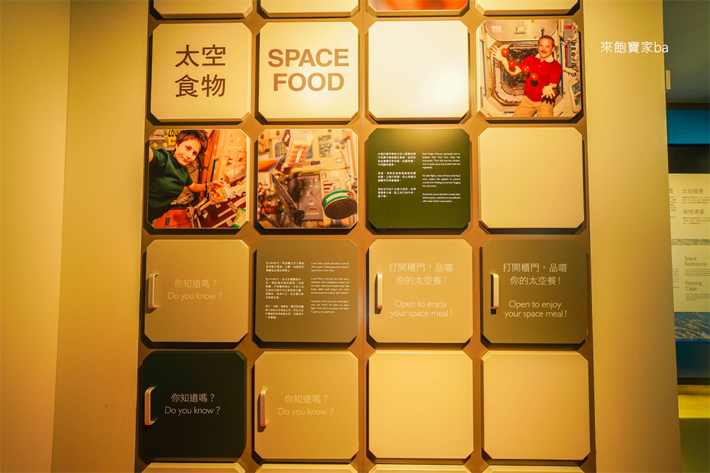 香港親子景點推薦【香港太空館】月球火星虛擬實境VR~探索天文及太空宇宙(開放時間、門票) @來飽寶家ba
