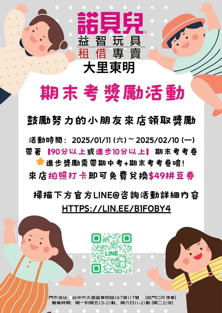 【台中】佛心店家鼓勵小朋友，學生憑100分考卷免費（優惠）兌換~香腸、薯條、冰淇淋、牛排、地瓜球 @來飽寶家ba