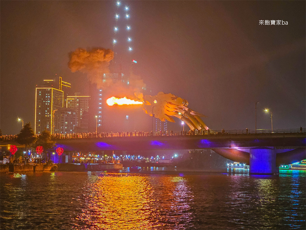 峴港景點【龍橋】Dragon Bridge龍橋燈光噴火秀時間、搭船遊漢江 @來飽寶家ba