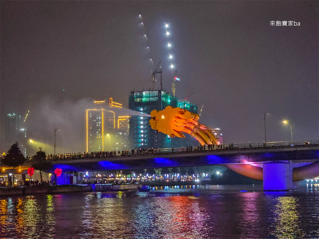 峴港景點【龍橋】Dragon Bridge龍橋燈光噴火秀時間、搭船遊漢江 @來飽寶家ba