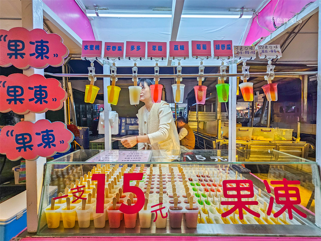 埔里景點【埔里城觀光夜市】埔里最大夜市，每週五六日才營業（美食遊戲攤位、停車） @來飽寶家ba