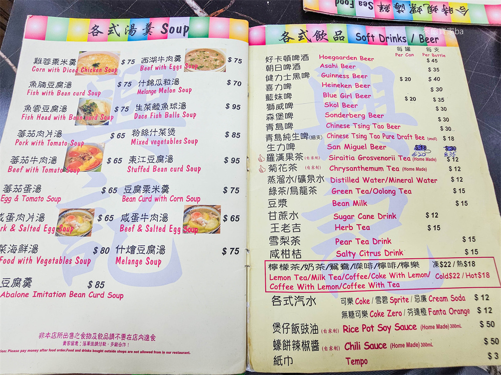 油麻地美食【興記煲仔飯】香港廟街煲仔飯專賣店，必點煎蠔餅、煲仔飯（交通、評價) @來飽寶家ba