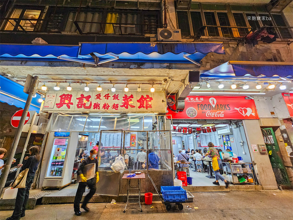 油麻地美食【興記煲仔飯】香港廟街煲仔飯專賣店，必點煎蠔餅、煲仔飯（交通、評價) @來飽寶家ba